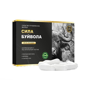 Сила буйвола